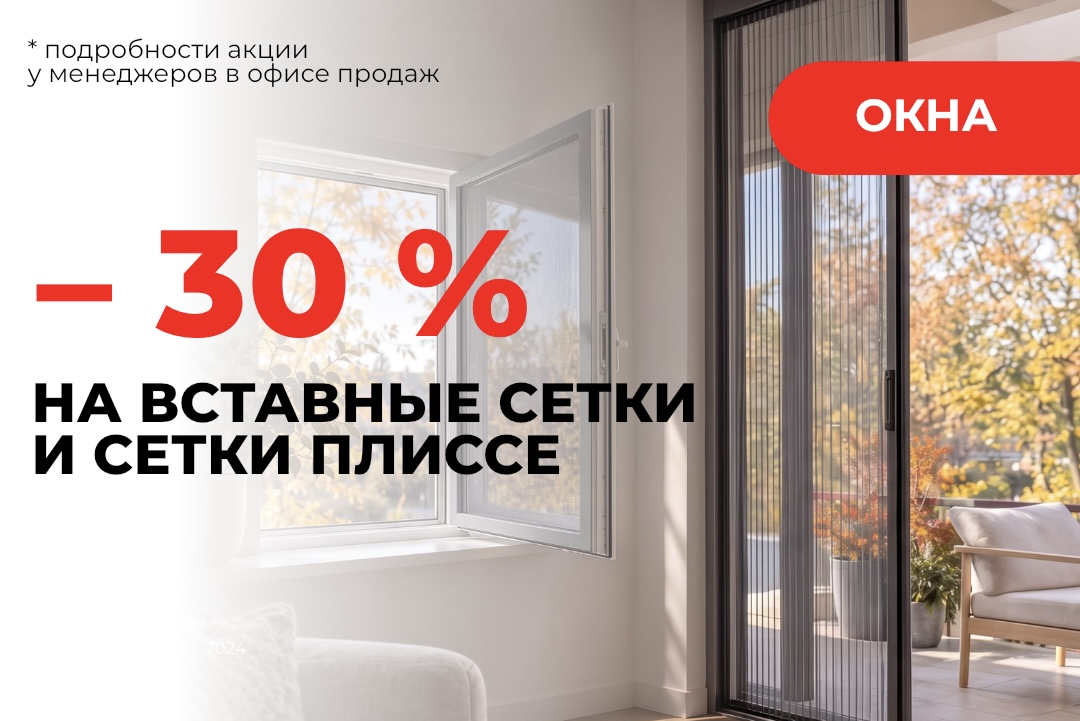 Акции